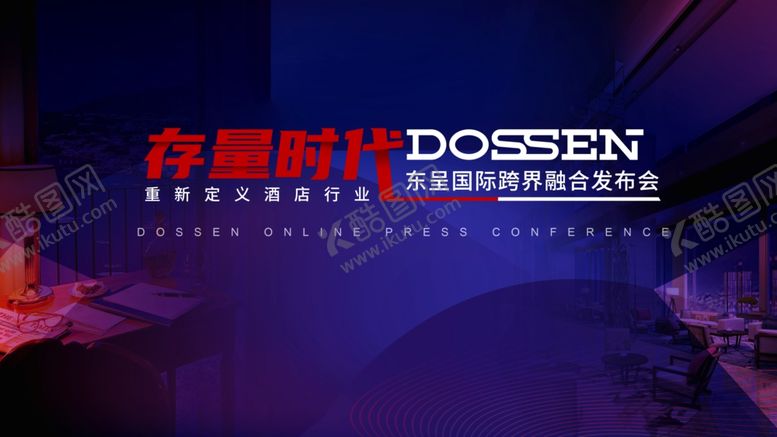 编号：84677206282350329533【酷图网】源文件下载-线上论坛