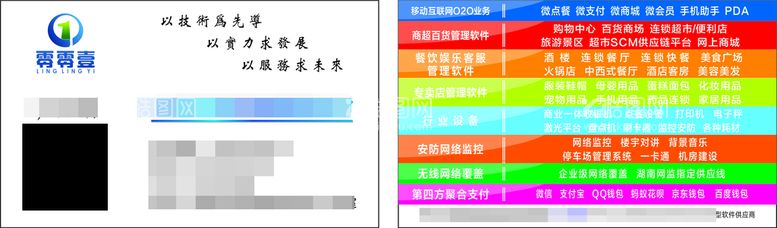 编号：93082011210054274533【酷图网】源文件下载-零零壹名片