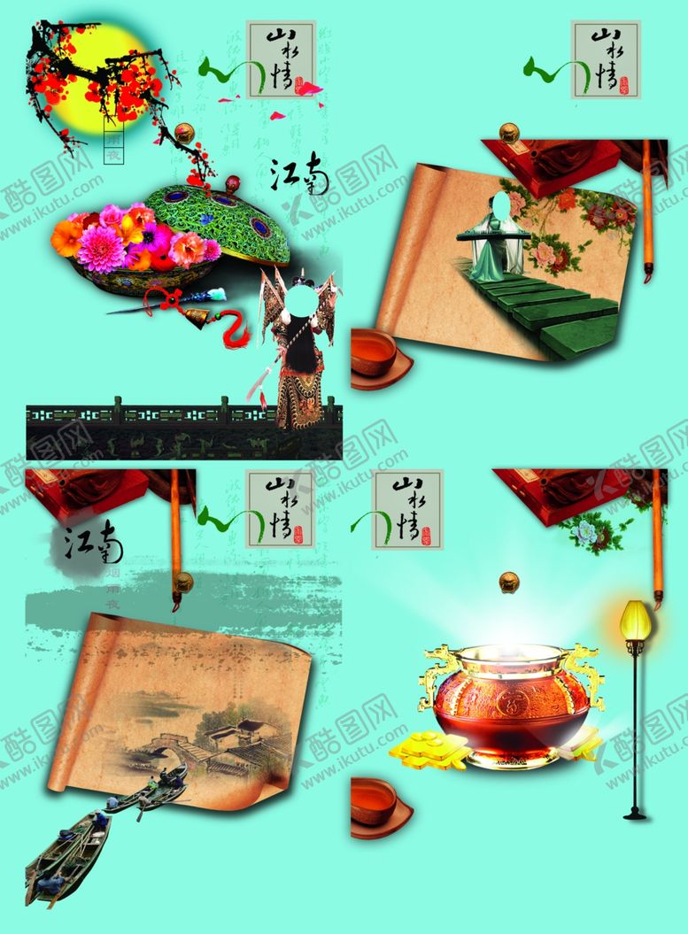 编号：45664810220100474584【酷图网】源文件下载-古典传统素材
