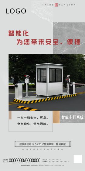 智能车行