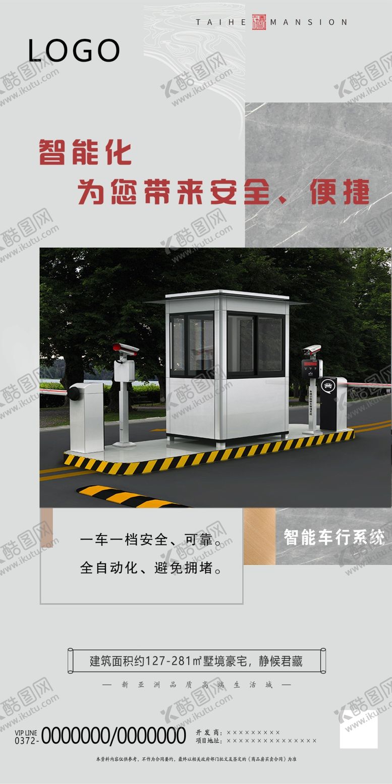 编号：45843405110451573372【酷图网】源文件下载-智能车行