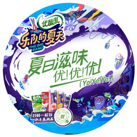 乐队的夏天地贴