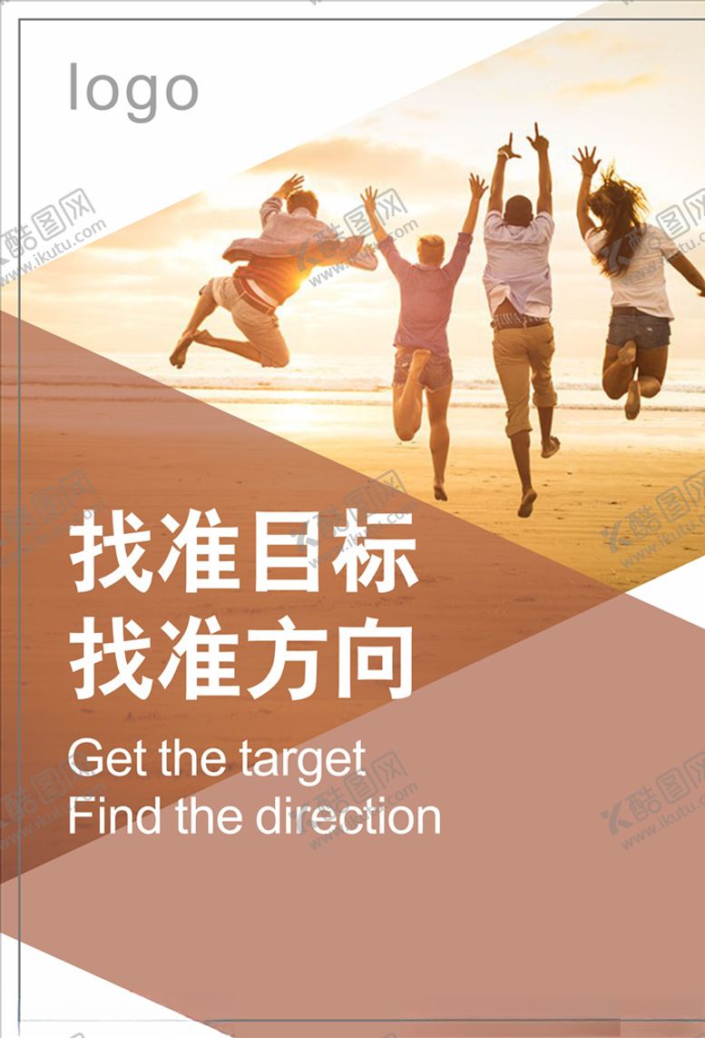 编号：21921510211919496475【酷图网】源文件下载-企业文化励志标语