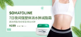 banner海报 产品宣传海报