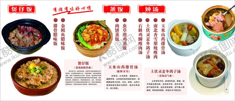 编号：22338110121903218513【酷图网】源文件下载-炖汤