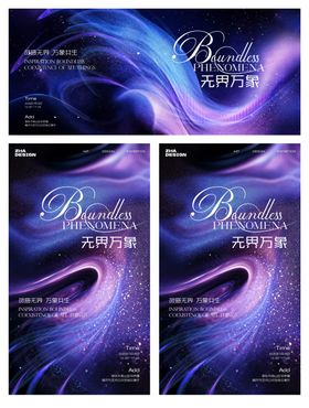 高级抽象主视觉海报