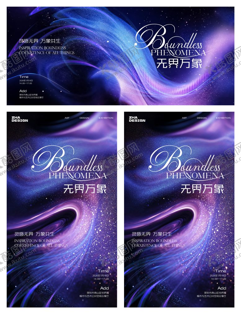 编号：69560803041754495314【酷图网】源文件下载-高级抽象主视觉海报