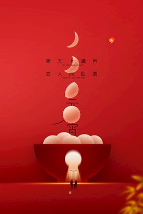 元宵节猜灯谜快乐闹快乐