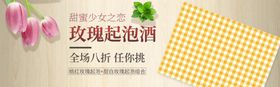 玫瑰起泡酒