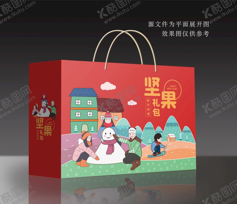 编号：47437409280403104901【酷图网】源文件下载-坚果包装坚果大礼包年货包装