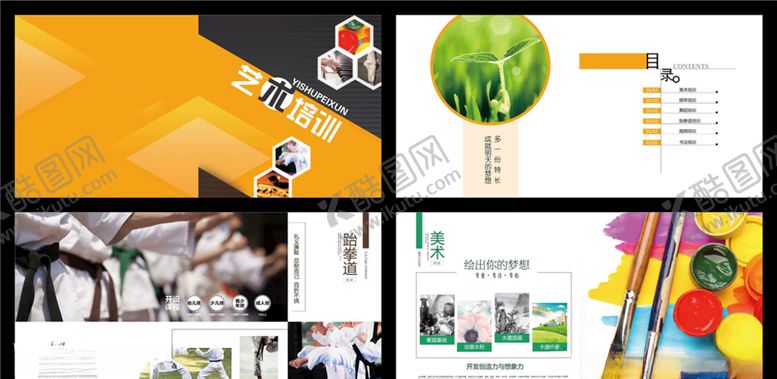 编号：93749806160517535062【酷图网】源文件下载-教育画册全套