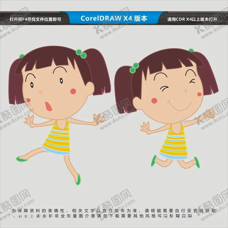编号：21987512102055532659【酷图网】源文件下载-卡通人物