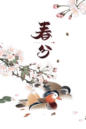 鸳鸯绘画