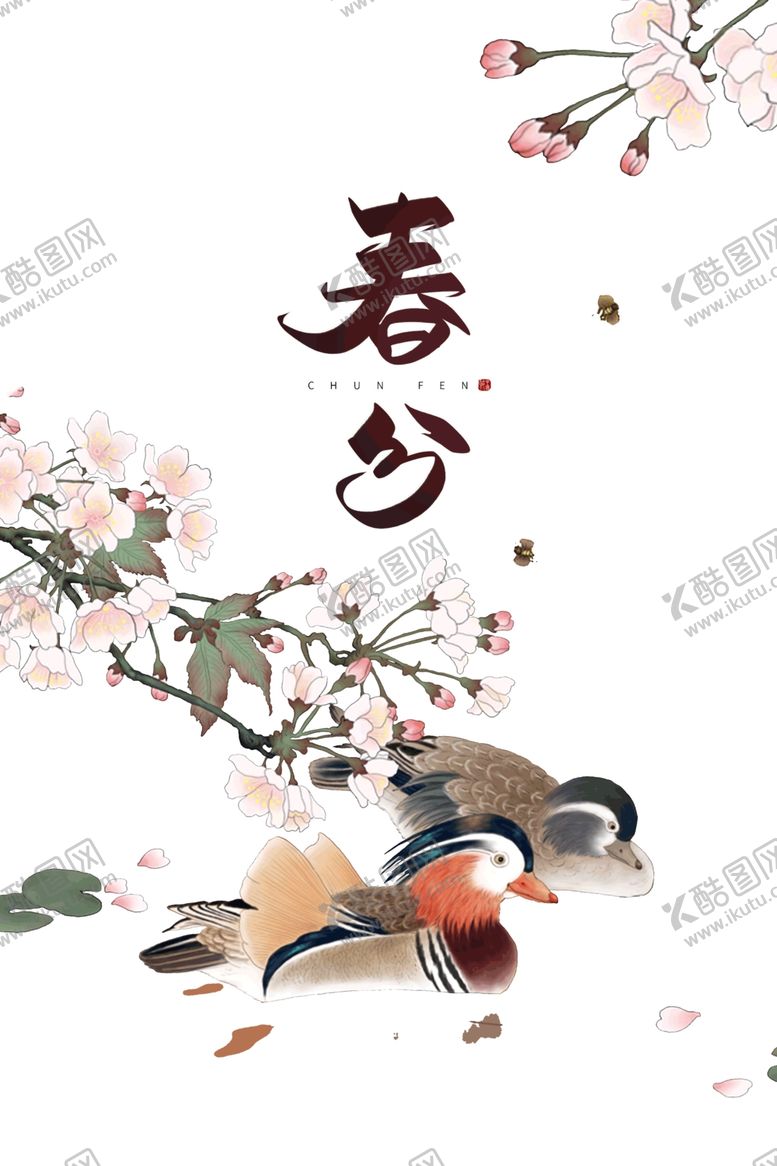 编号：39543110200452077615【酷图网】源文件下载-鸳鸯绘画