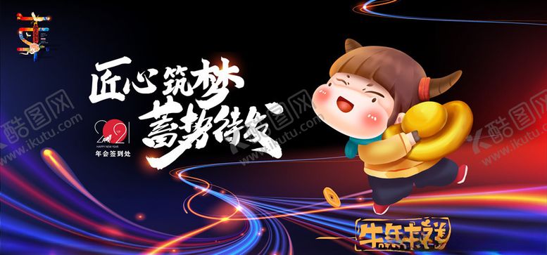 编号：39431404160820398431【酷图网】源文件下载-匠心筑梦