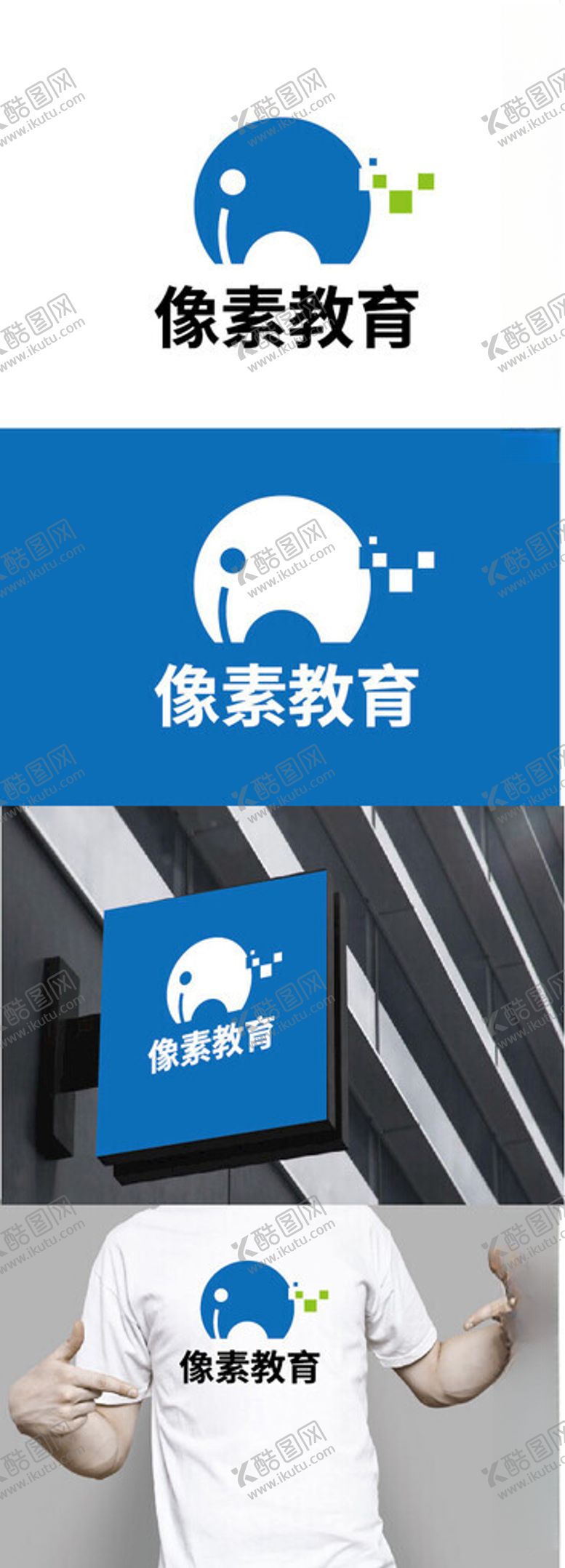 编号：70789002050552401281【酷图网】源文件下载-教育标识设计