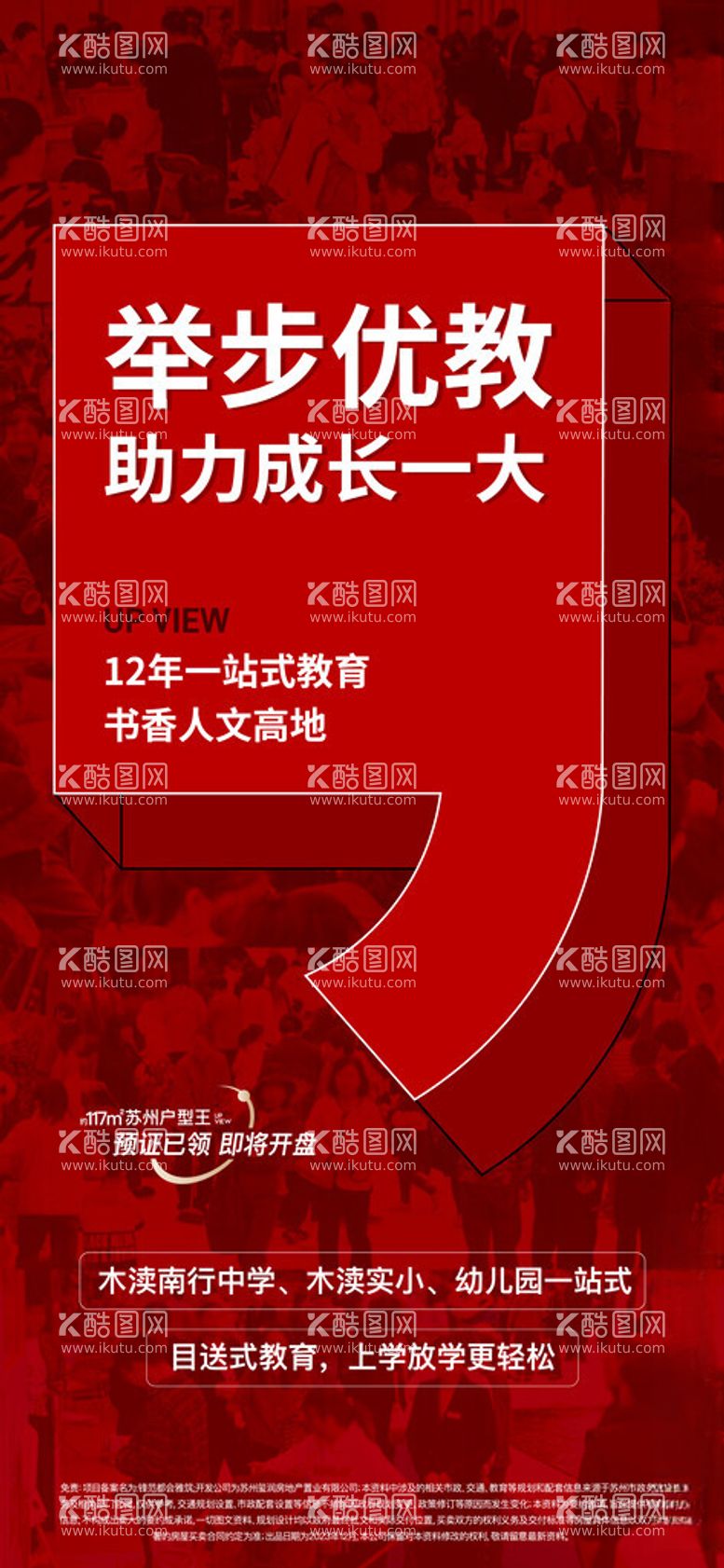 编号：46929612020543078416【酷图网】源文件下载-人气热销