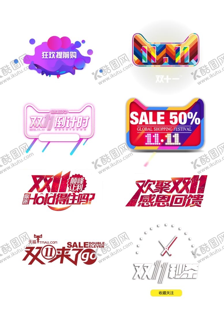 编号：35758509250544042064【酷图网】源文件下载-倒计时