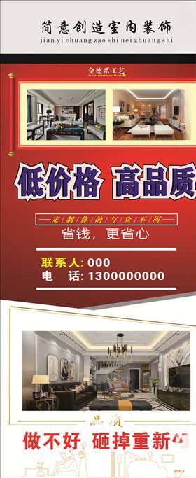 装修广告