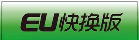 北汽新能源eu
