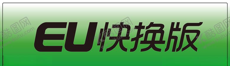 编号：31363706191710535262【酷图网】源文件下载-北汽新能源eu