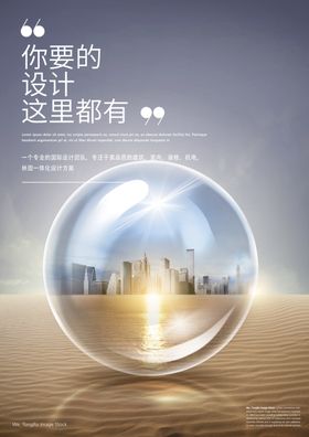 未来城市