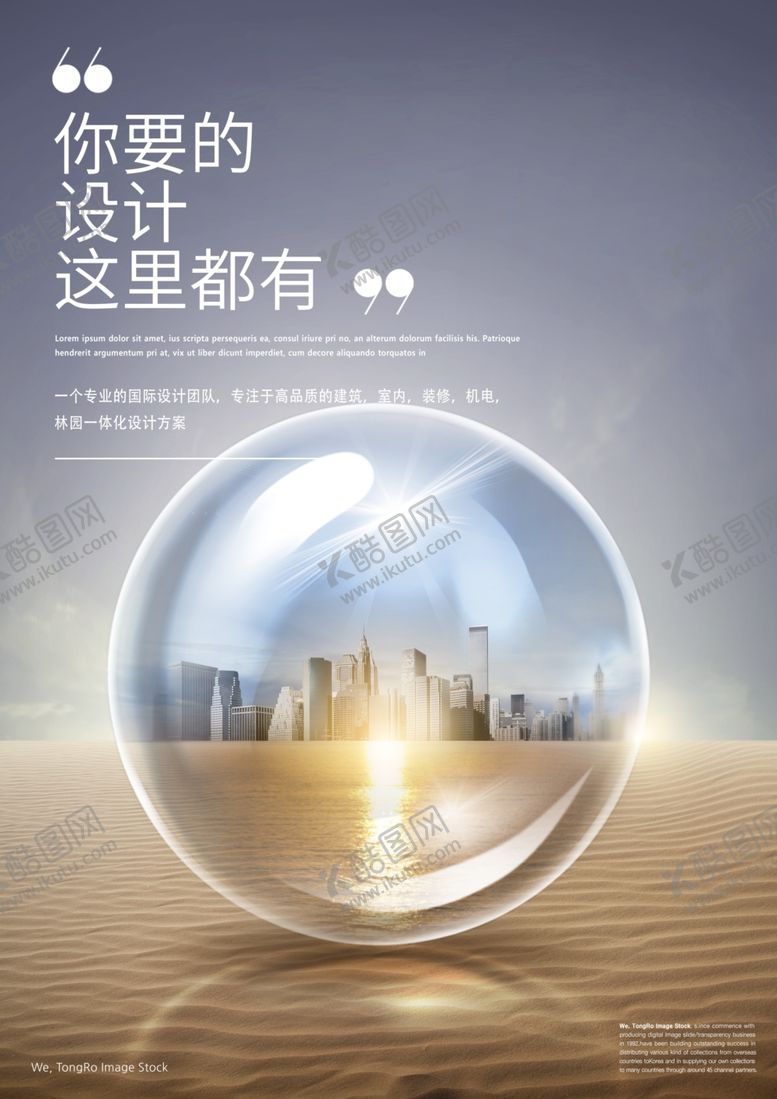 编号：35584307042220031989【酷图网】源文件下载-未来城市
