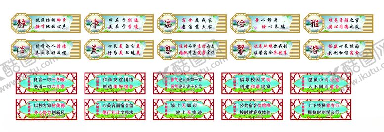 编号：61062102220322189548【酷图网】源文件下载-学校宿舍