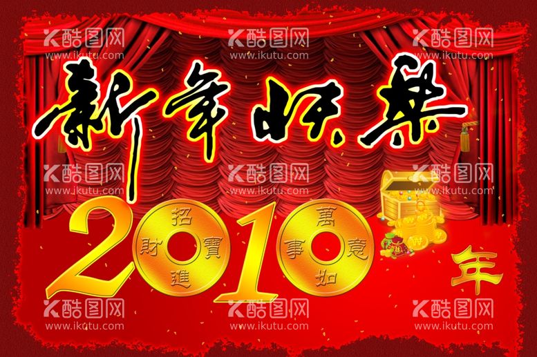 编号：57732202171616181952【酷图网】源文件下载-新年快乐