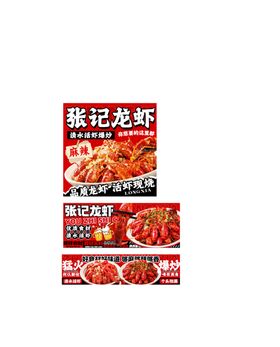 小龙虾