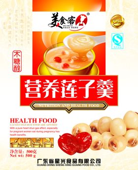 美味营养莲子羹食品展示