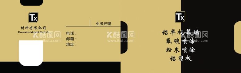 编号：51890212021608325194【酷图网】源文件下载-装修名片