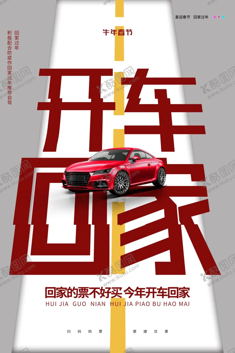 编号：18674703241646575136【酷图网】源文件下载-汽车