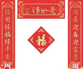 对联