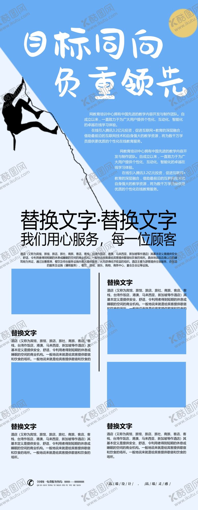 编号：95123204190130341833【酷图网】源文件下载-目标同向负重领先