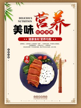 美食海报饭店挂画餐厅展板餐饮文化新鲜