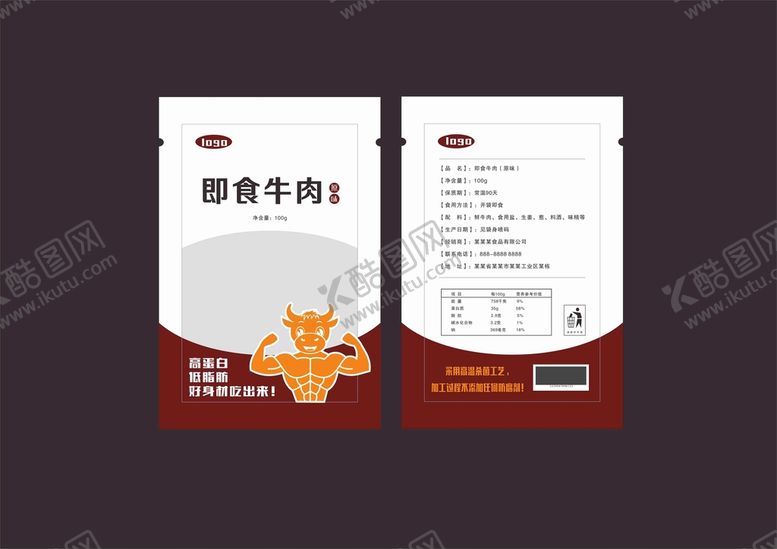 编号：30209201140940198056【酷图网】源文件下载-即食牛肉包装