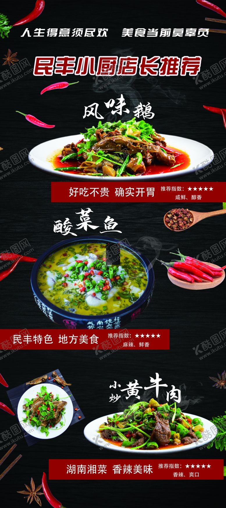 编号：74378303230844282226【酷图网】源文件下载-店长推荐