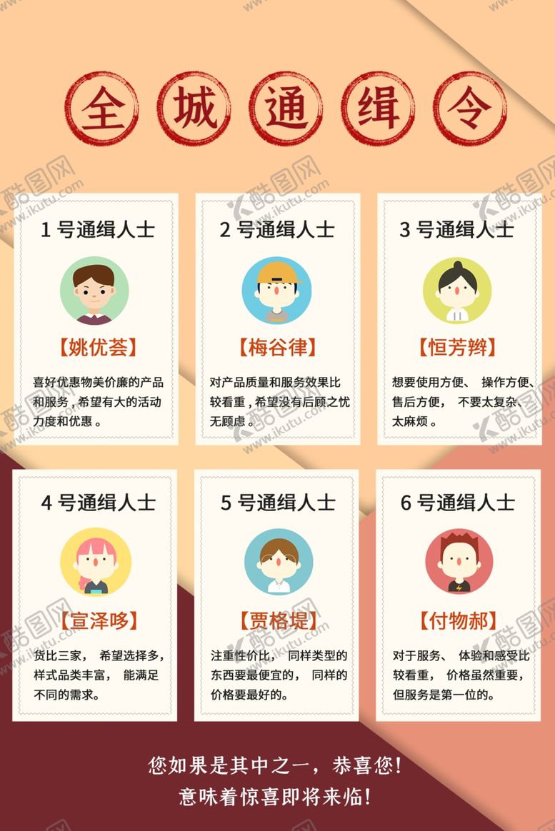 编号：14621705091933338264【酷图网】源文件下载-招聘宣传营销微信大字报