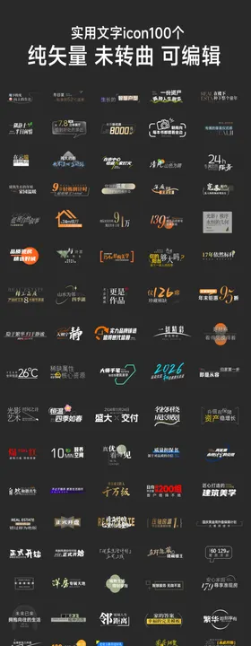 多样矢量图标素材集合