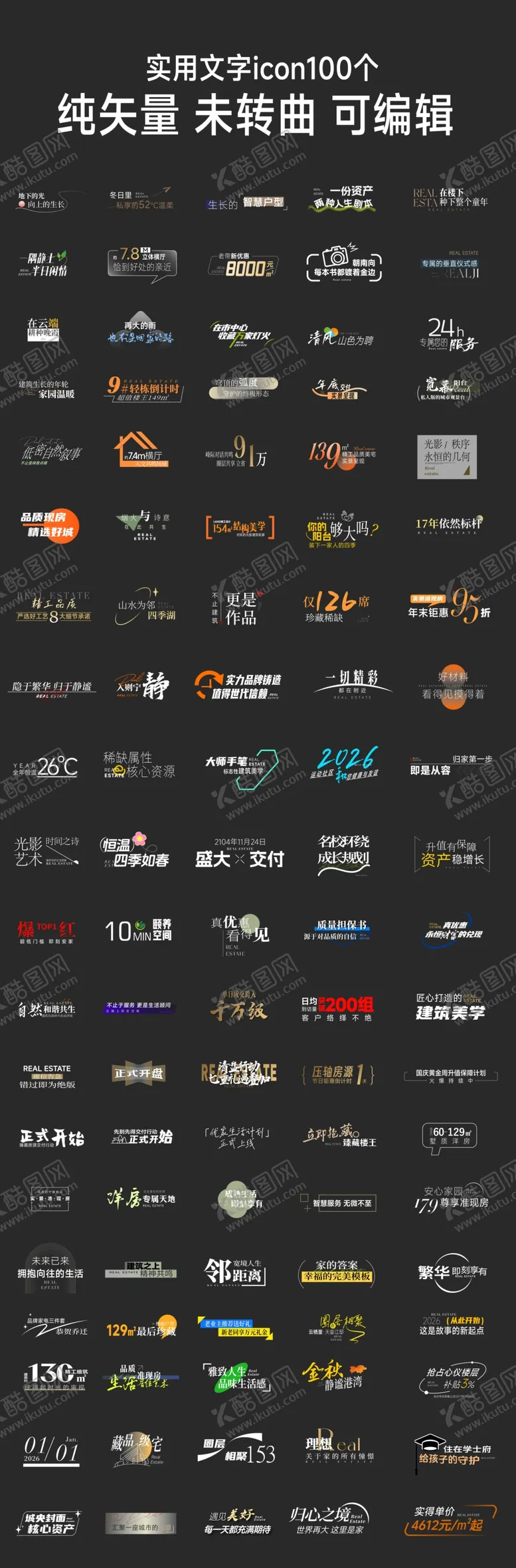 编号：34890004171159309027【酷图网】源文件下载-多样矢量图标素材集合