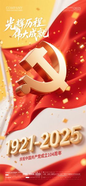 酒吧夜店ktv小暑节气移动端海报