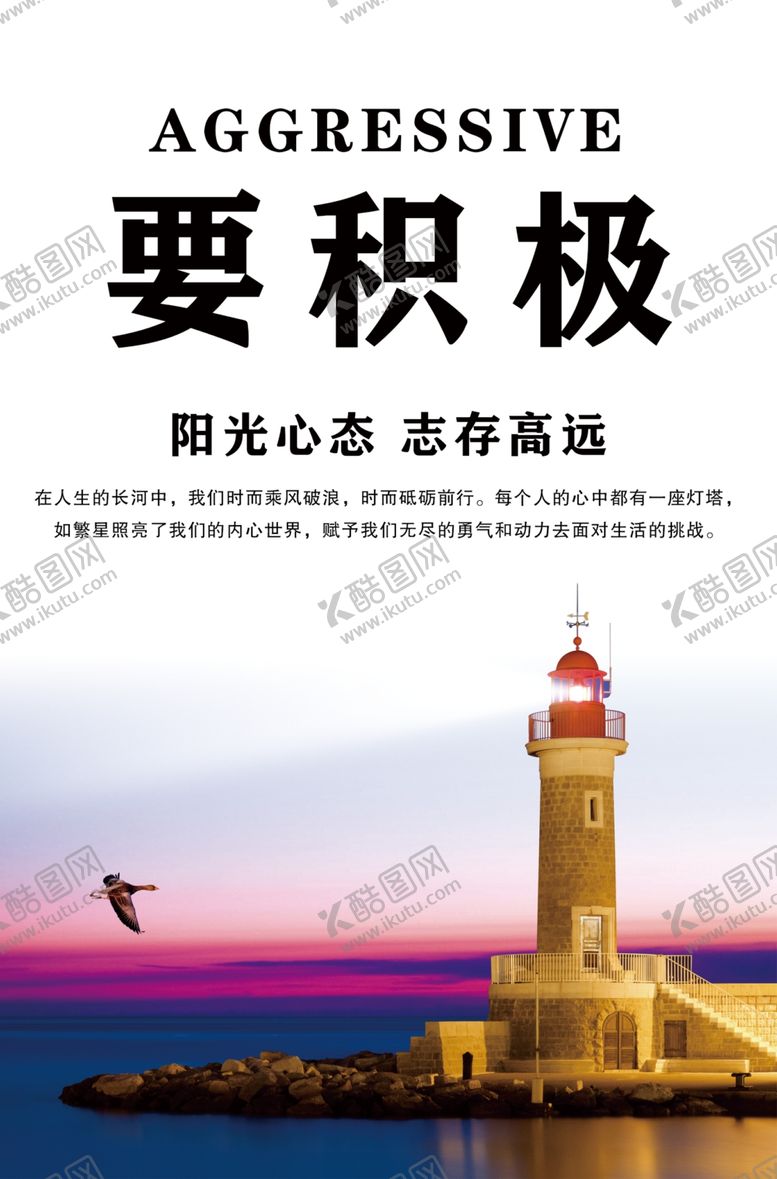 编号：32438701291545121793【酷图网】源文件下载-积极