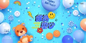 梦幻蓝色小熊宝宝宴场景