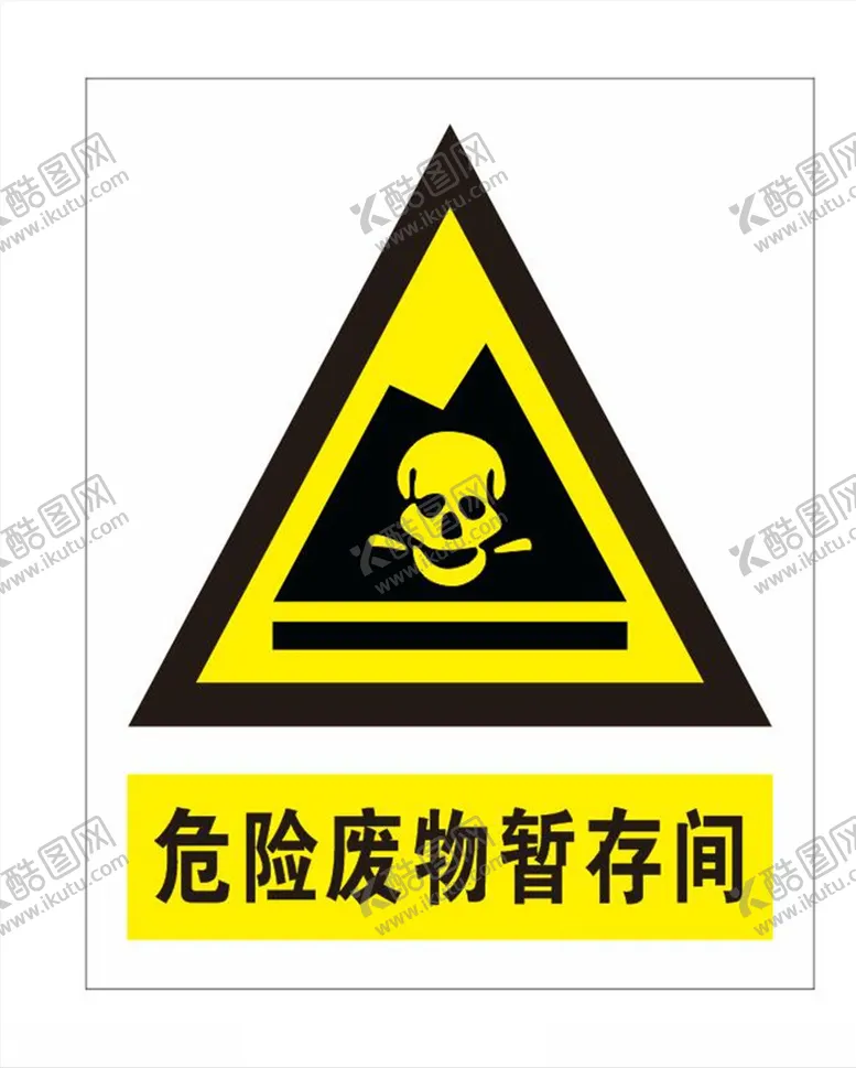编号：55873905042029209229【酷图网】源文件下载-危险废物标识