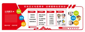 企业文化墙