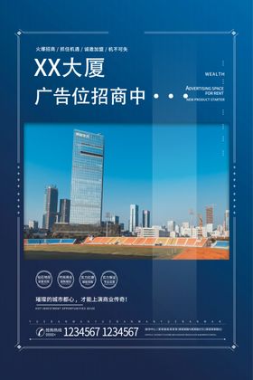 广告位招租