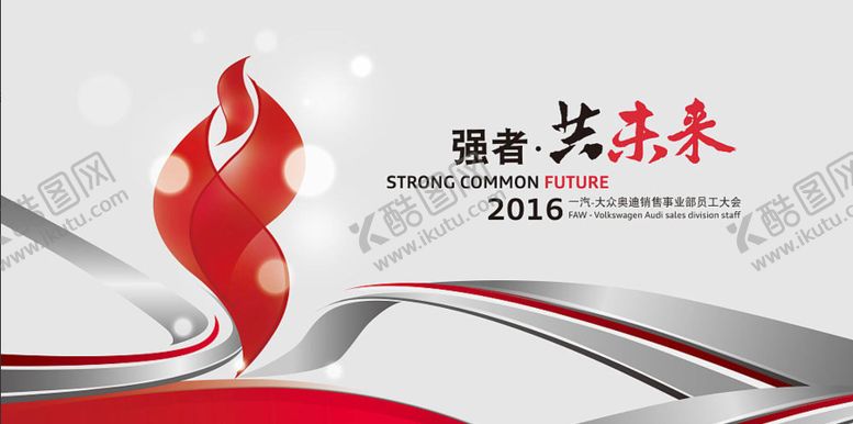 编号：31194403261235538658【酷图网】源文件下载-数字化科技汽车主视觉kv