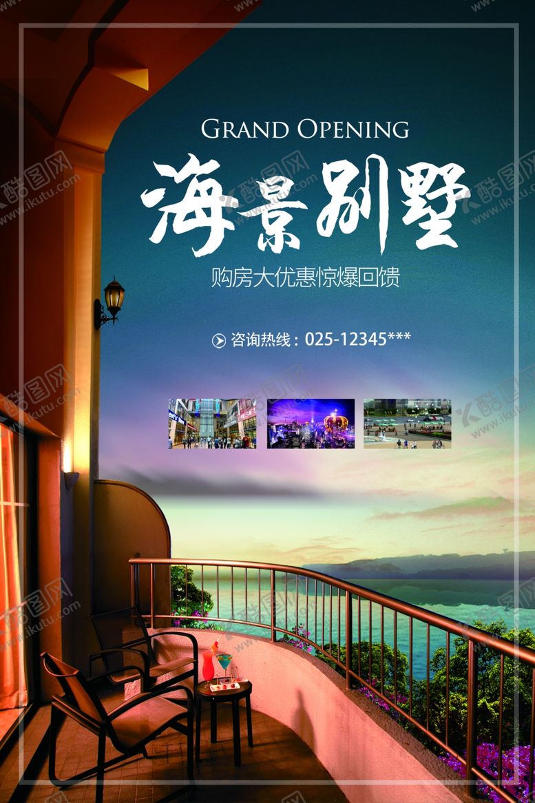 编号：40047809261556184136【酷图网】源文件下载-别墅