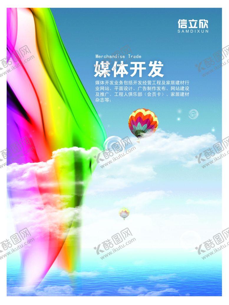 编号：82925510211819101893【酷图网】源文件下载-企业楼道展板